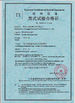 Κίνα Chongqing Shanyan Crane Machinery Co., Ltd. Πιστοποιήσεις