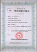 Κίνα Chongqing Shanyan Crane Machinery Co., Ltd. Πιστοποιήσεις